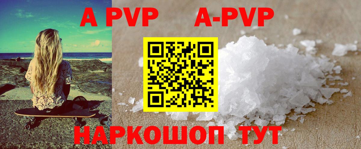 Десногорск  Alpha PVP Соль  APVP СК  Вход с VPN 