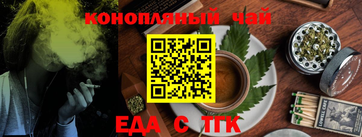 Canna-Cookies конопля  Вход с VPN  Десногорск 