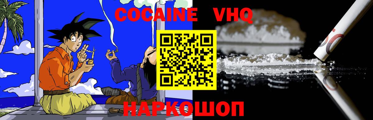 Cocaine Эквадор  КОКАИН FishScale  Десногорск  Вход с VPN 
