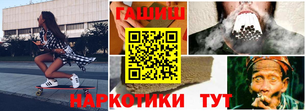 Гашиш Premium Десногорск