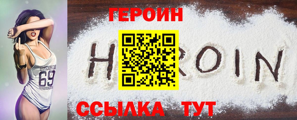 Героин герыч Десногорск