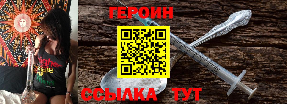 Десногорск  Героин VHQ  Вход с VPN 