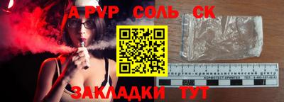 наркотики Балаково