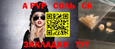 кристаллы Балашиха
