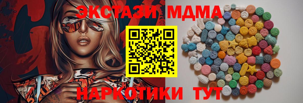 MDMA  MDMA кристаллы  Вход с VPN  Десногорск  MDMA молли 