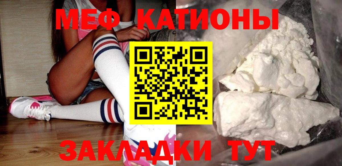 Меф мука Десногорск