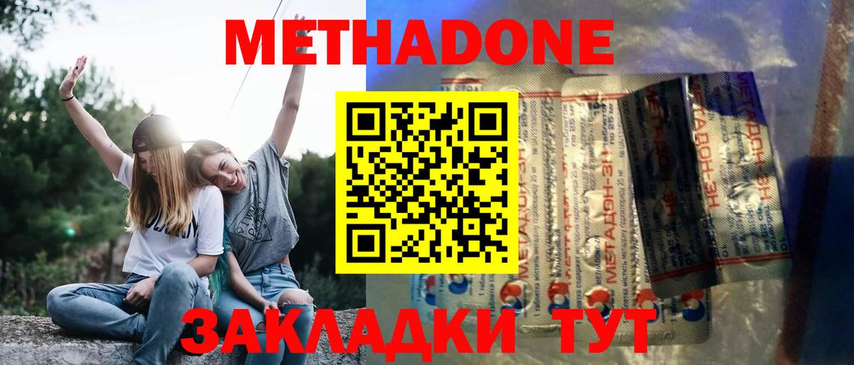 МЕТАДОН кристалл  Метадон мёд  Десногорск  Вход с VPN 