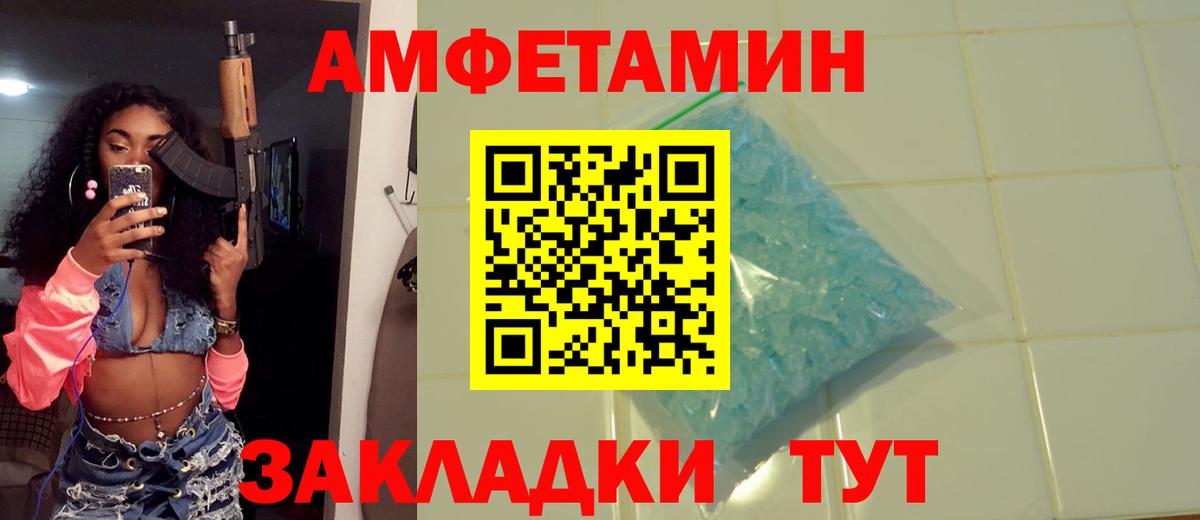 Метамфетамин винт Десногорск