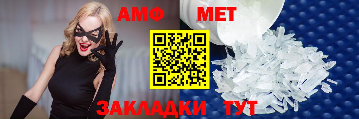 Десногорск  МЕТАМФЕТАМИН мет  Вход с VPN  МЕТАМФЕТАМИН мет 