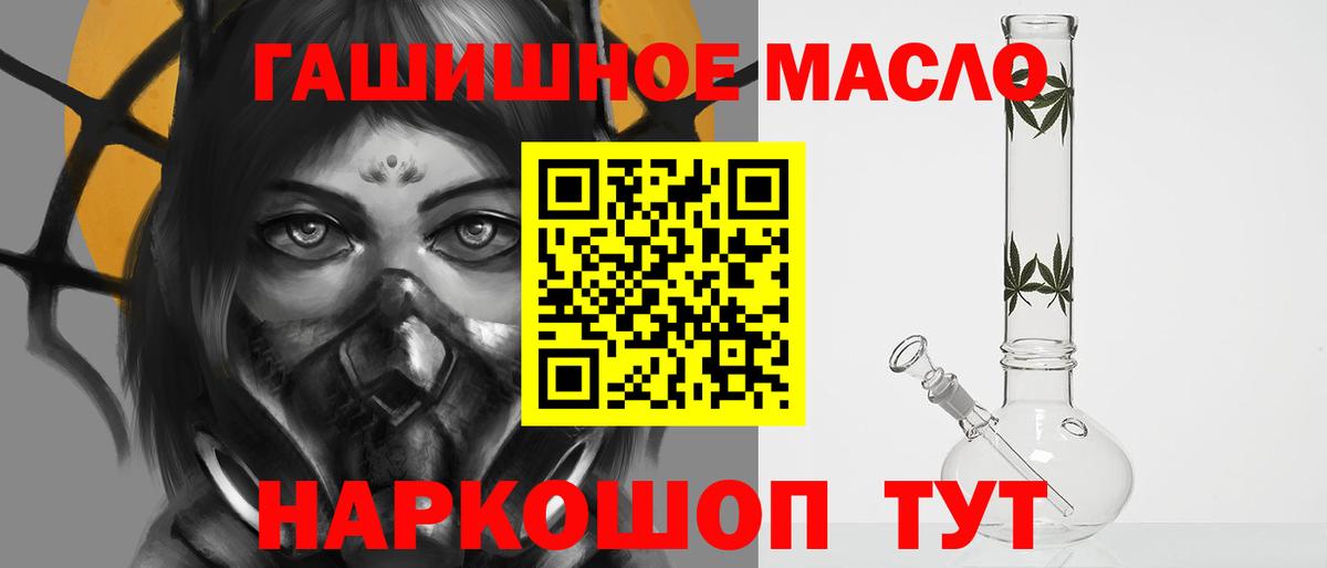 Дистиллят ТГК концентрат  хочу   Десногорск  Вход с VPN 